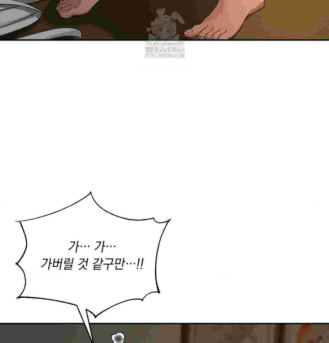 Yeoni of the Tavern Raw Chapter 12 image 123