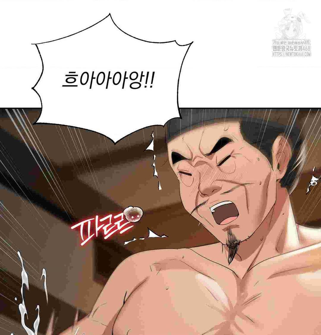 Yeoni of the Tavern Raw Chapter 12 image 126