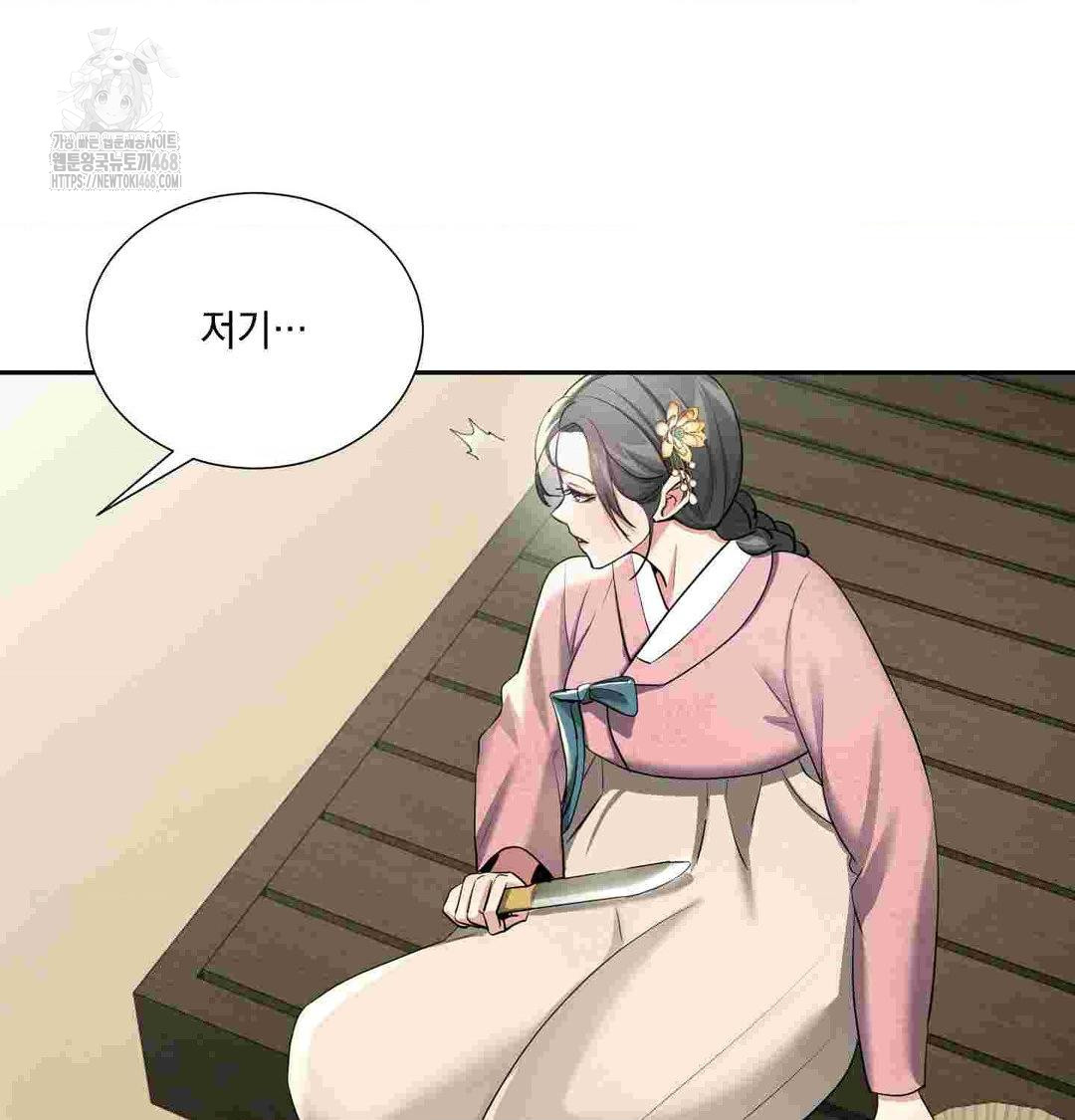 Yeoni of the Tavern Raw Chapter 12 image 12
