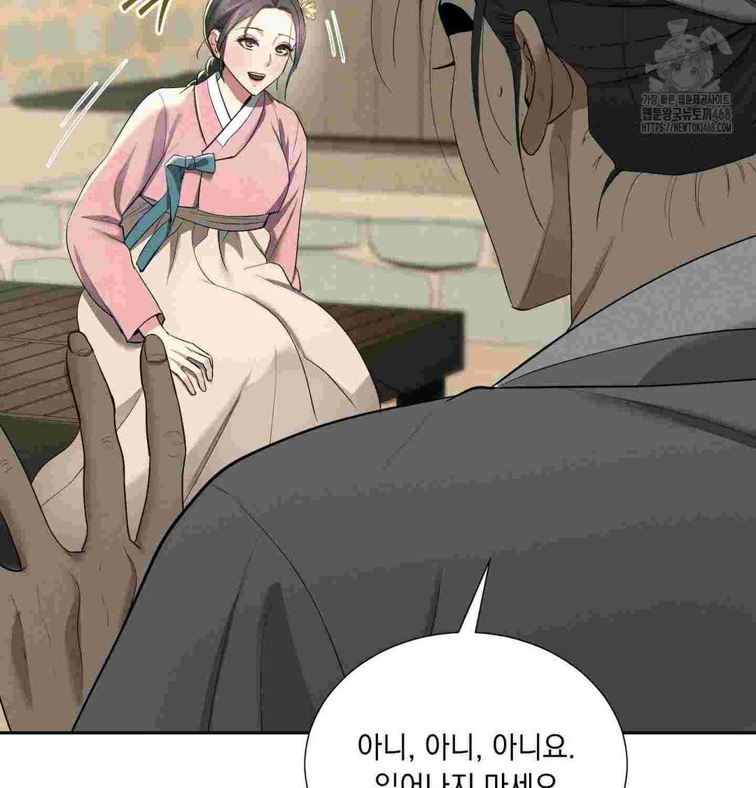 Yeoni of the Tavern Raw Chapter 12 image 14