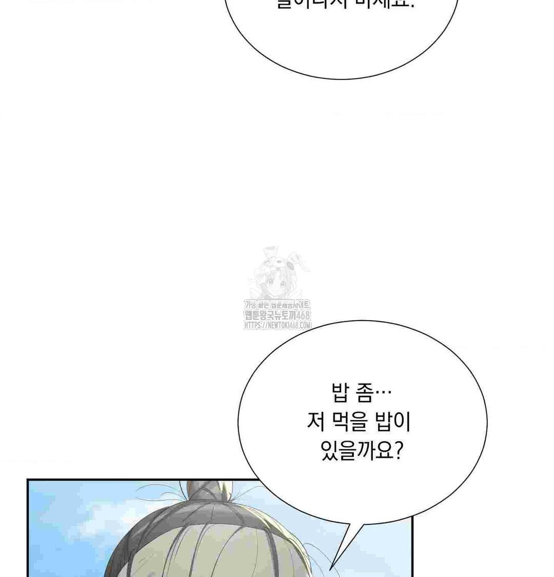 Yeoni of the Tavern Raw Chapter 12 image 15