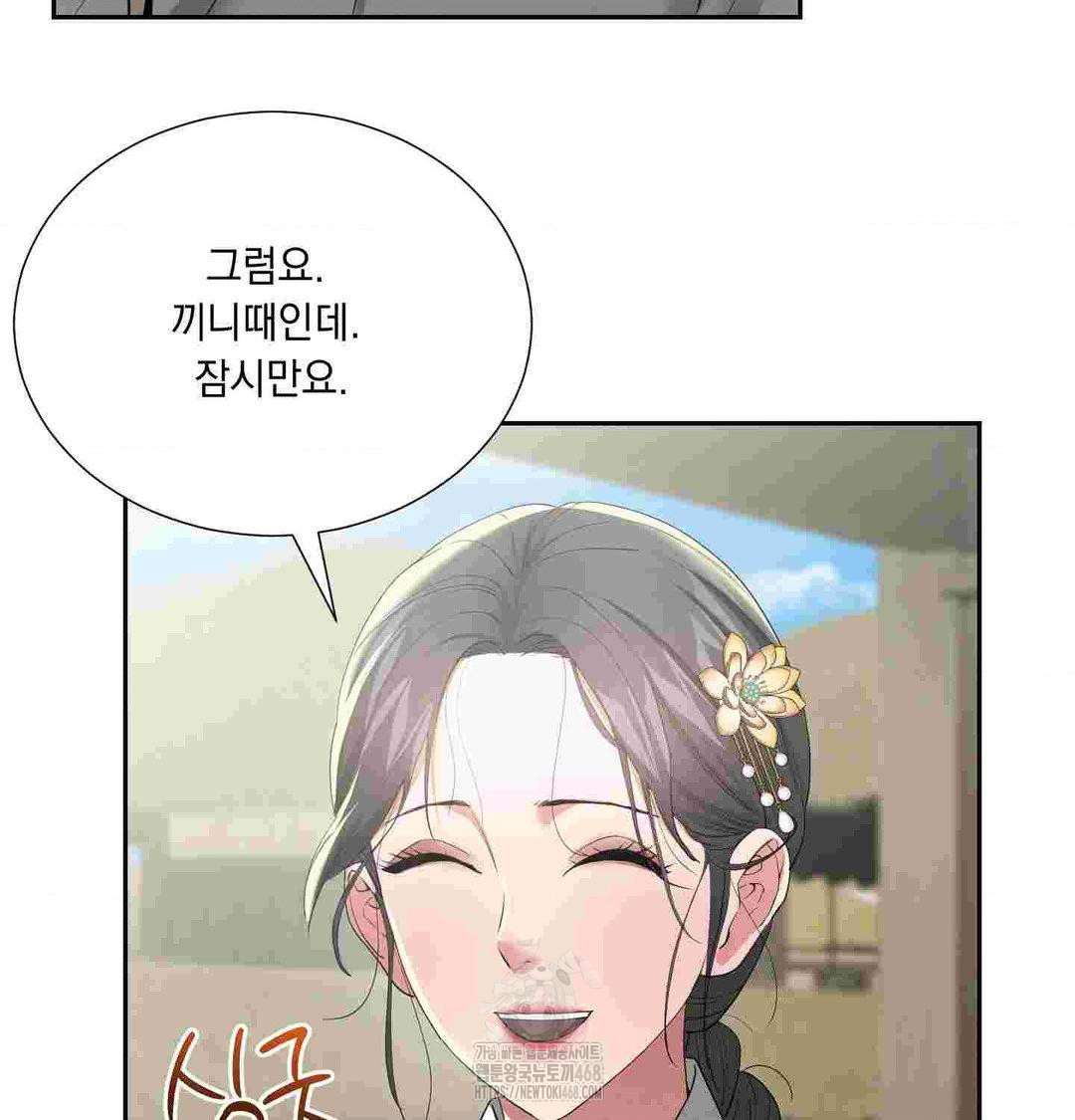 Yeoni of the Tavern Raw Chapter 12 image 17