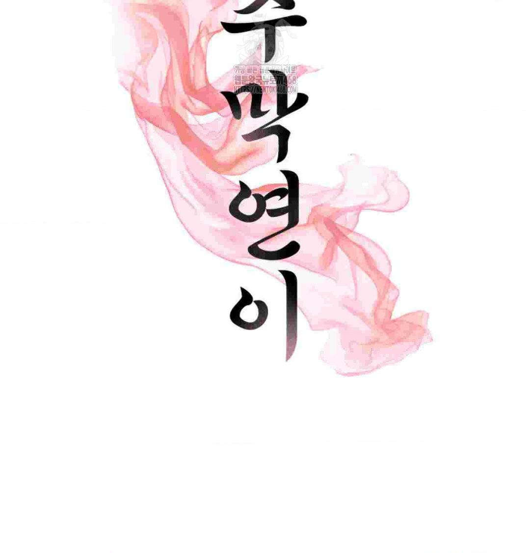 Yeoni of the Tavern Raw Chapter 12 image 1