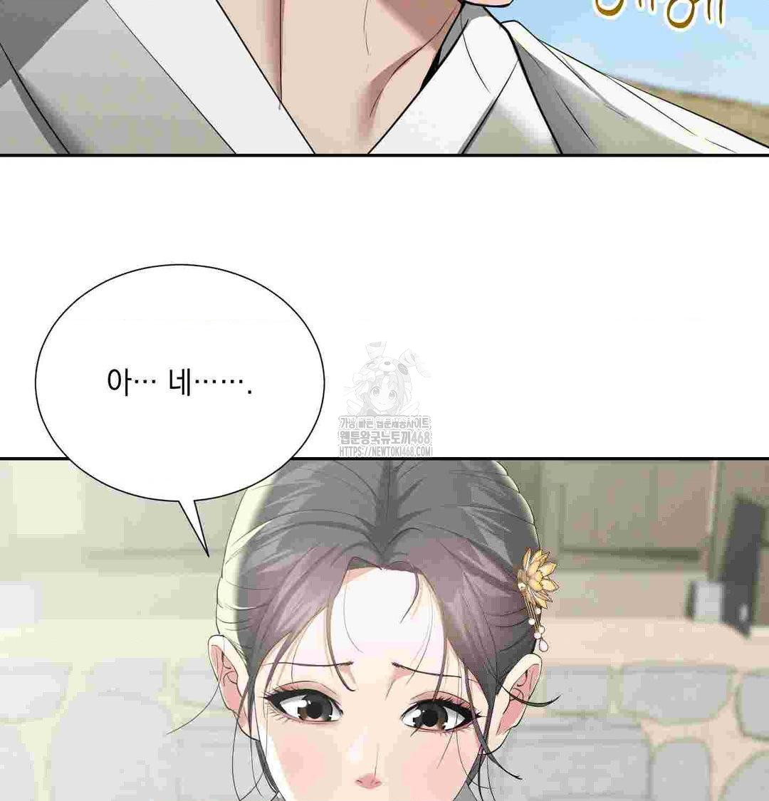 Yeoni of the Tavern Raw Chapter 12 image 22
