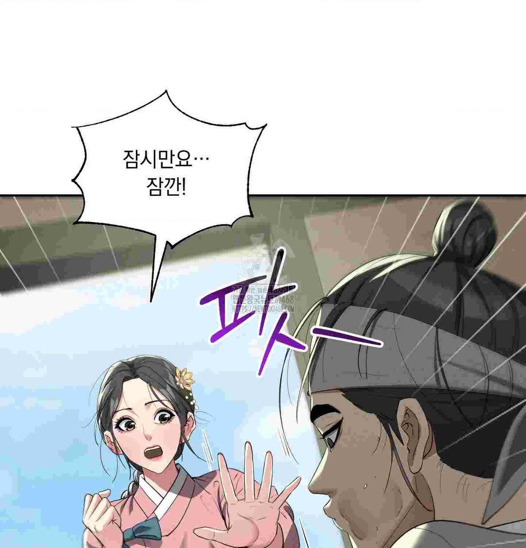 Yeoni of the Tavern Raw Chapter 12 image 29