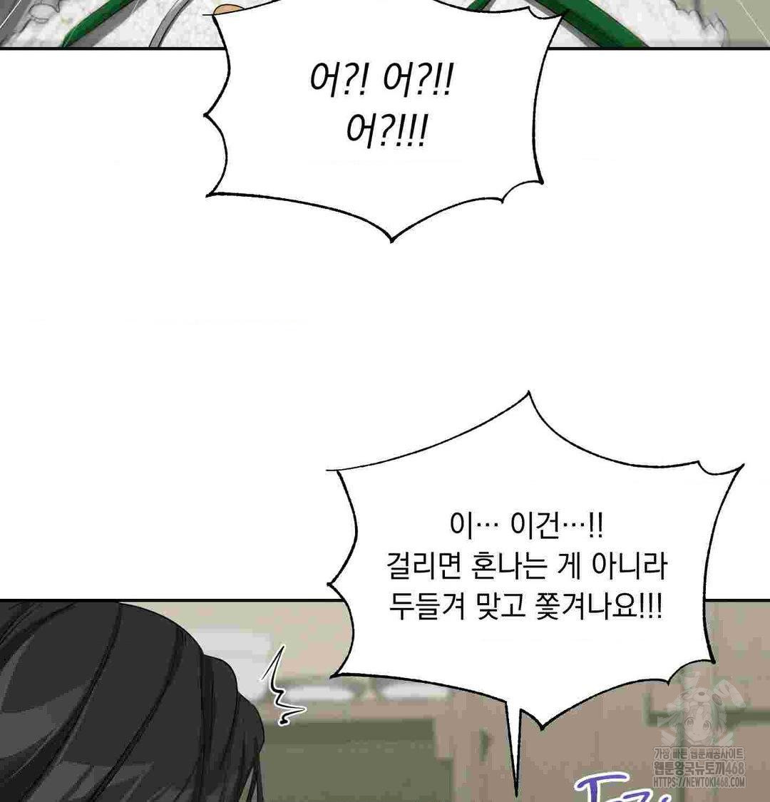 Yeoni of the Tavern Raw Chapter 12 image 34