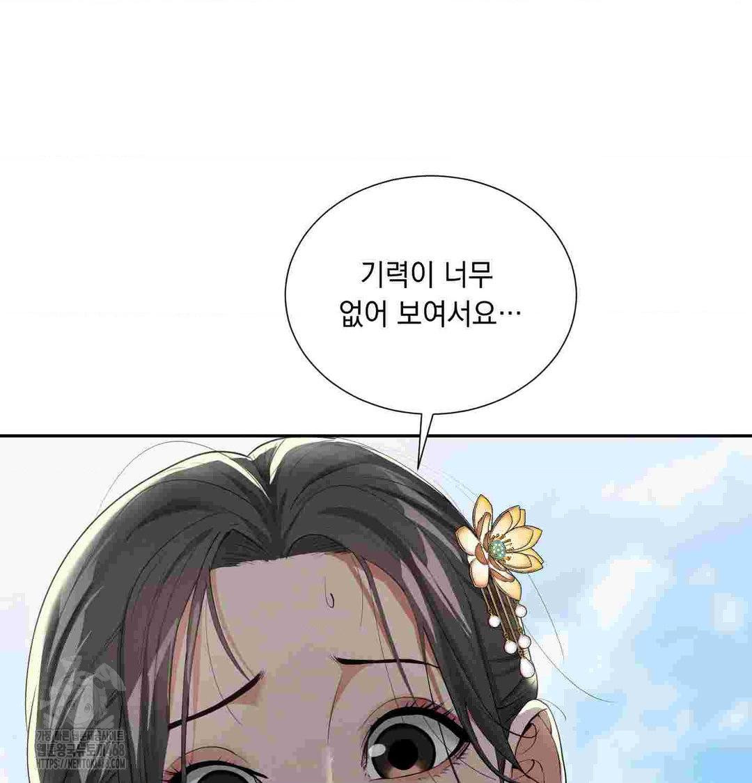 Yeoni of the Tavern Raw Chapter 12 image 36