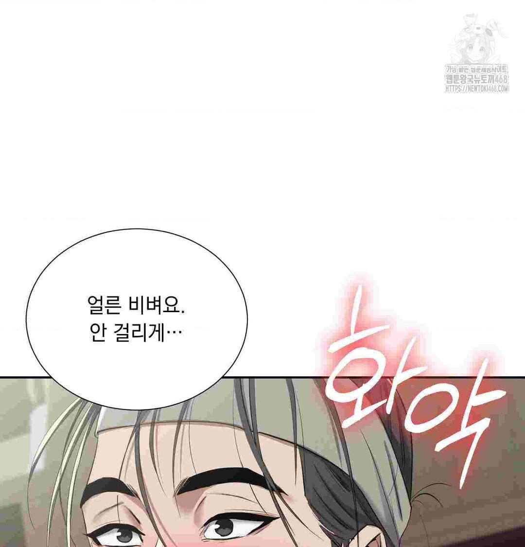 Yeoni of the Tavern Raw Chapter 12 image 38