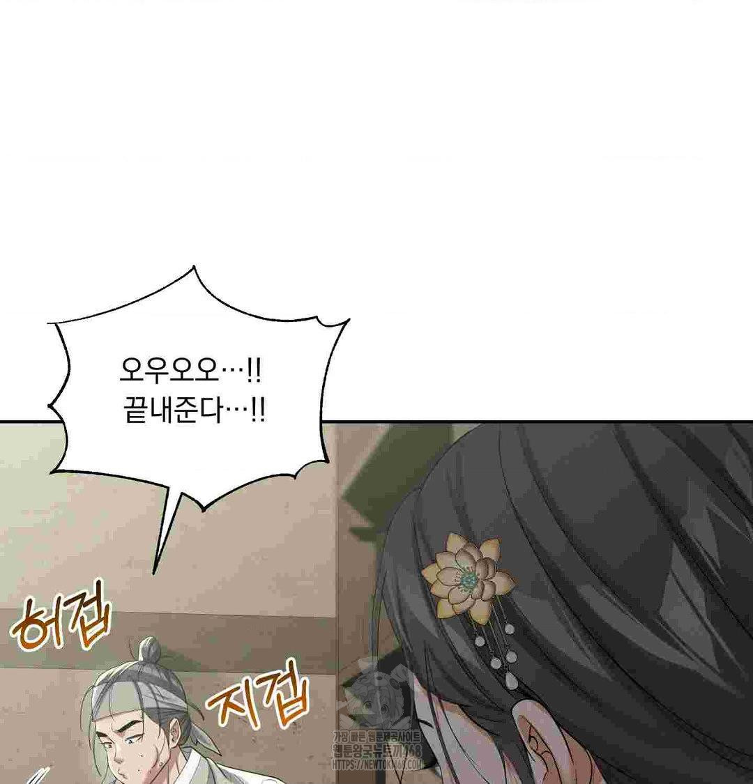 Yeoni of the Tavern Raw Chapter 12 image 41