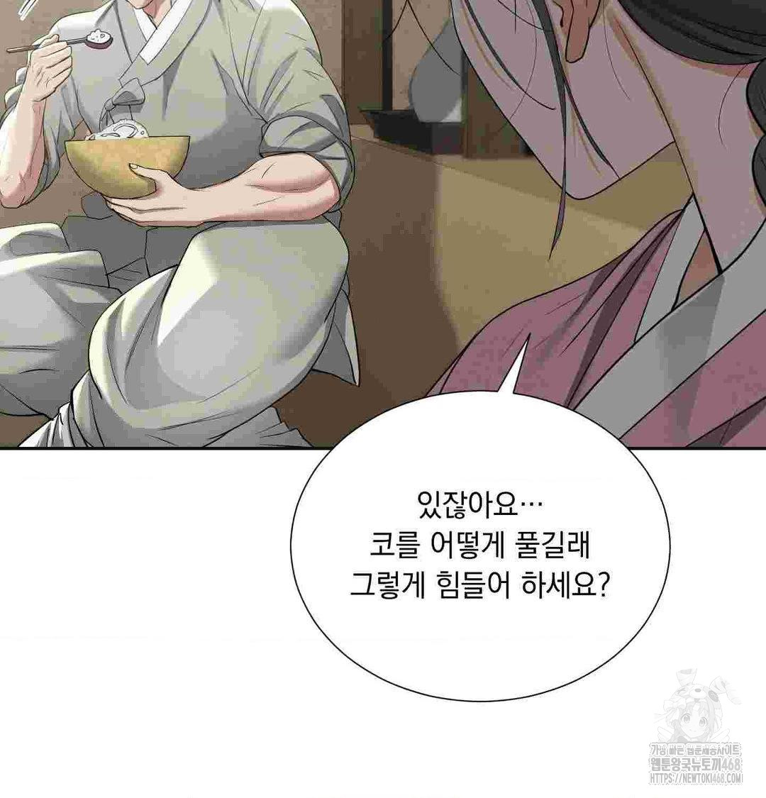 Yeoni of the Tavern Raw Chapter 12 image 42
