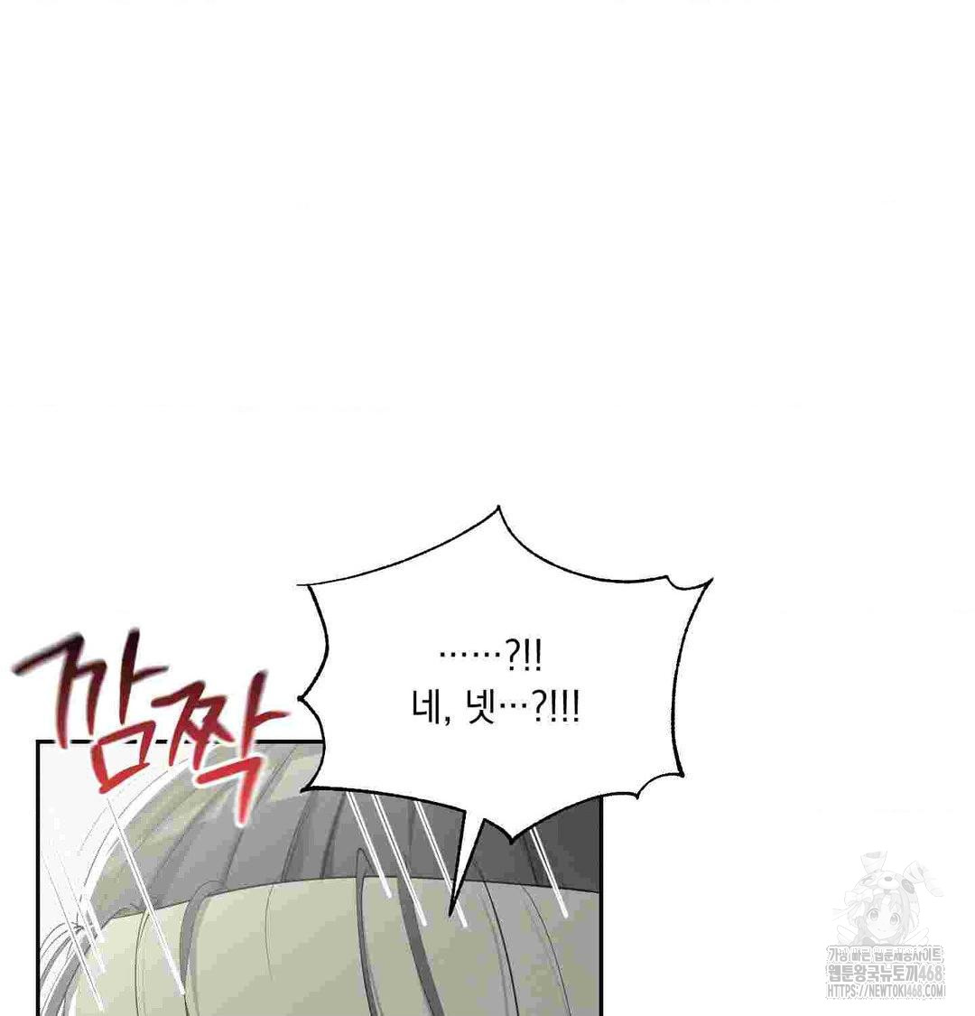 Yeoni of the Tavern Raw Chapter 12 image 43