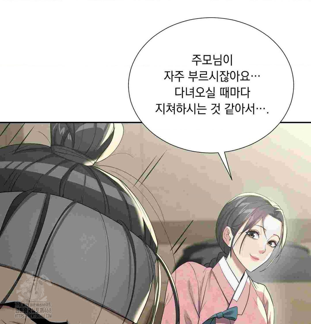 Yeoni of the Tavern Raw Chapter 12 image 45