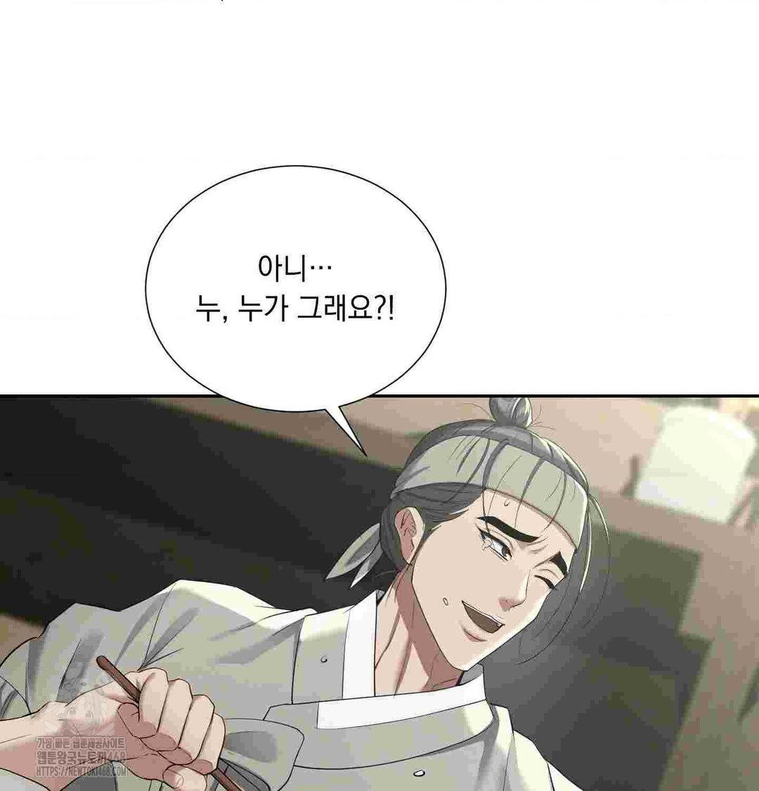 Yeoni of the Tavern Raw Chapter 12 image 47