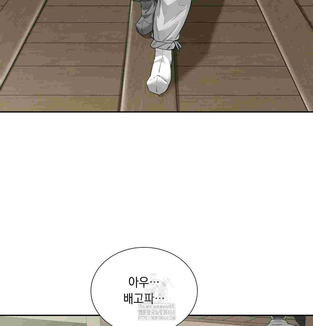 Yeoni of the Tavern Raw Chapter 12 image 4
