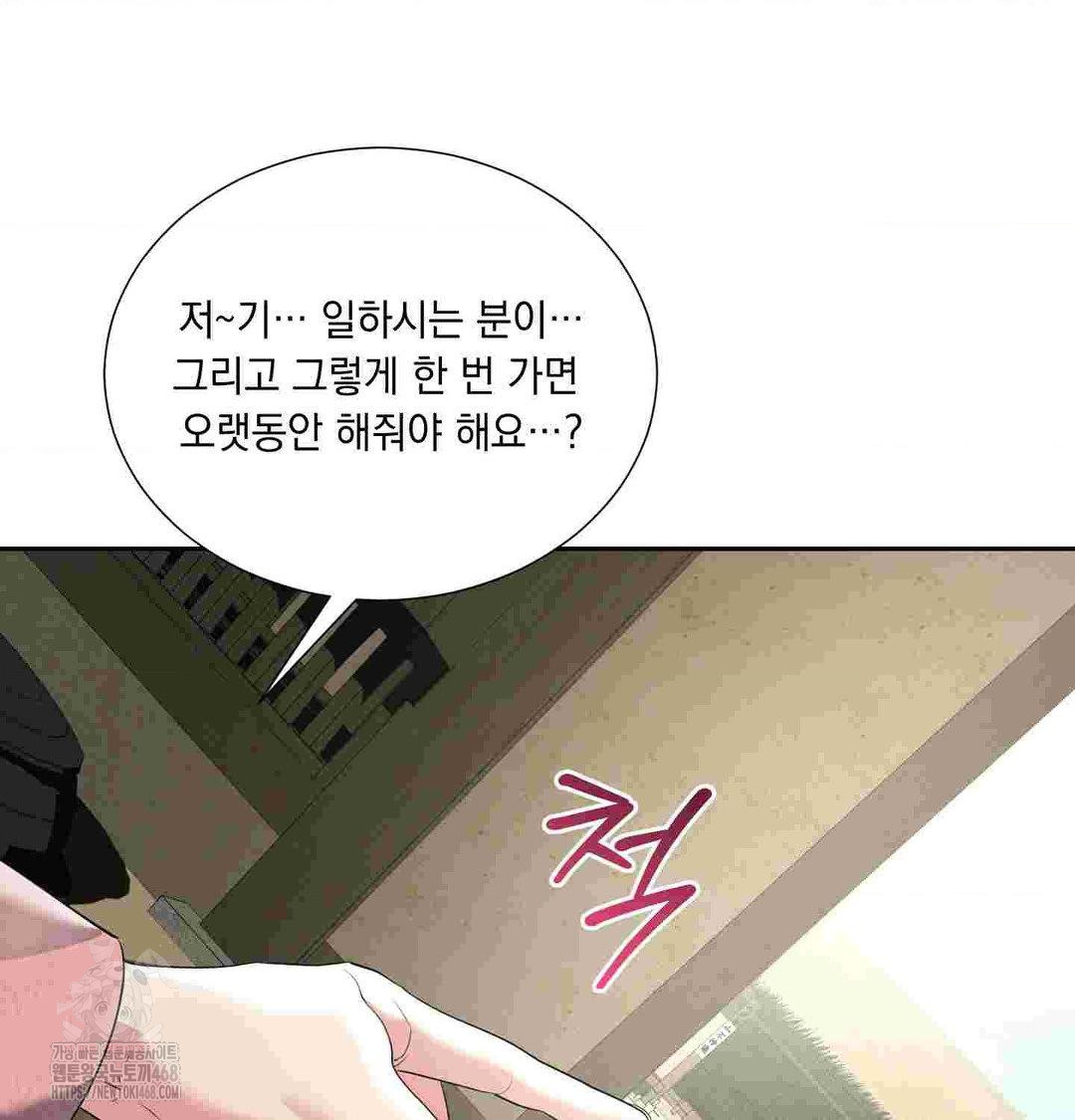 Yeoni of the Tavern Raw Chapter 12 image 49