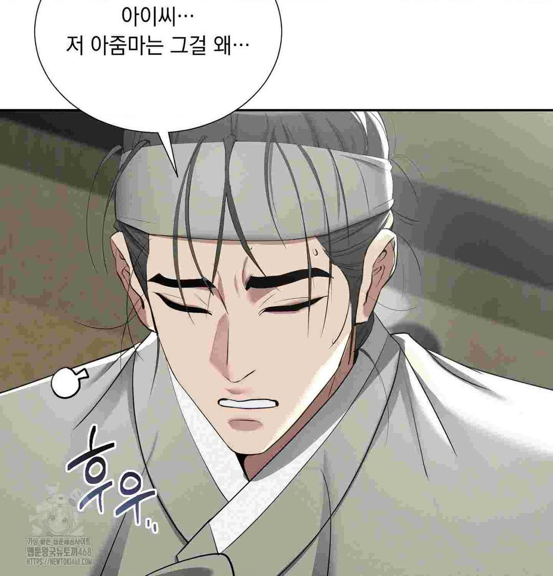 Yeoni of the Tavern Raw Chapter 12 image 51