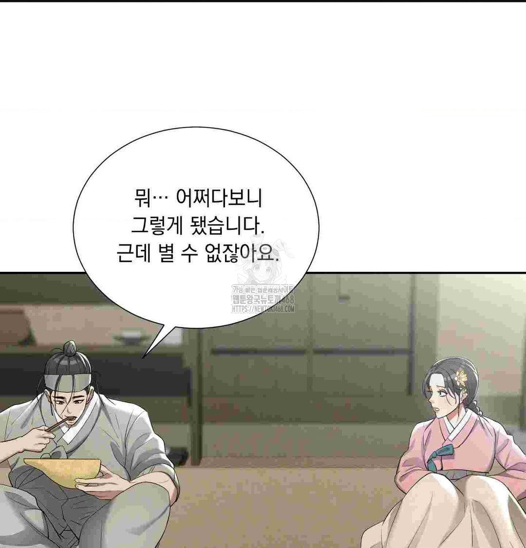 Yeoni of the Tavern Raw Chapter 12 image 52
