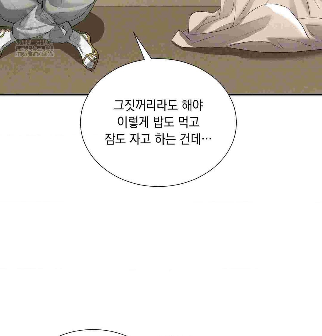 Yeoni of the Tavern Raw Chapter 12 image 53