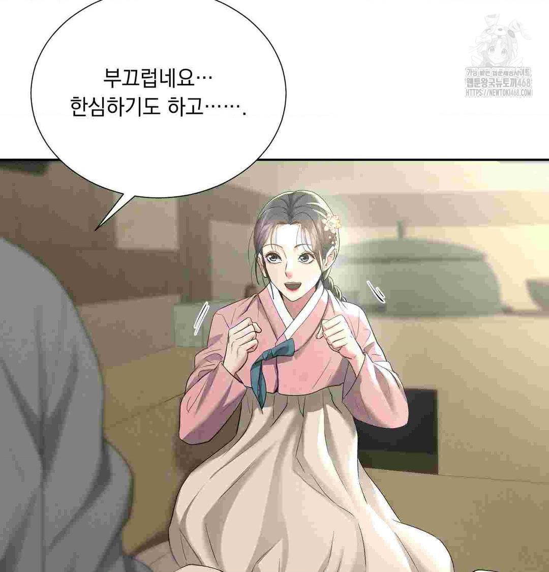 Yeoni of the Tavern Raw Chapter 12 image 54