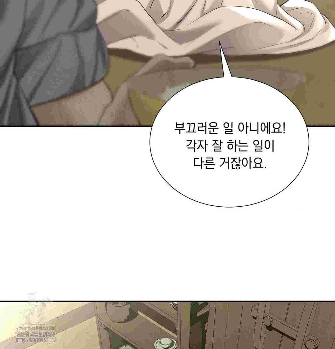 Yeoni of the Tavern Raw Chapter 12 image 55