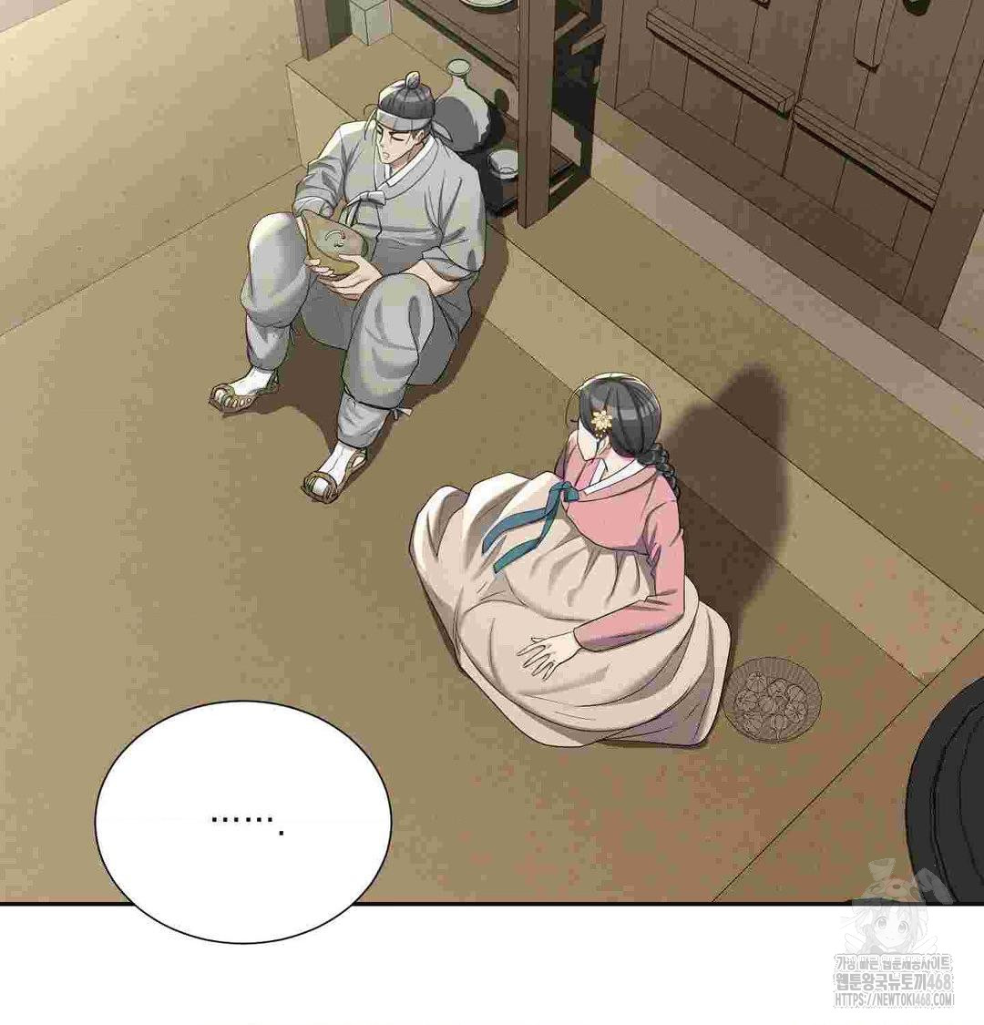 Yeoni of the Tavern Raw Chapter 12 image 56