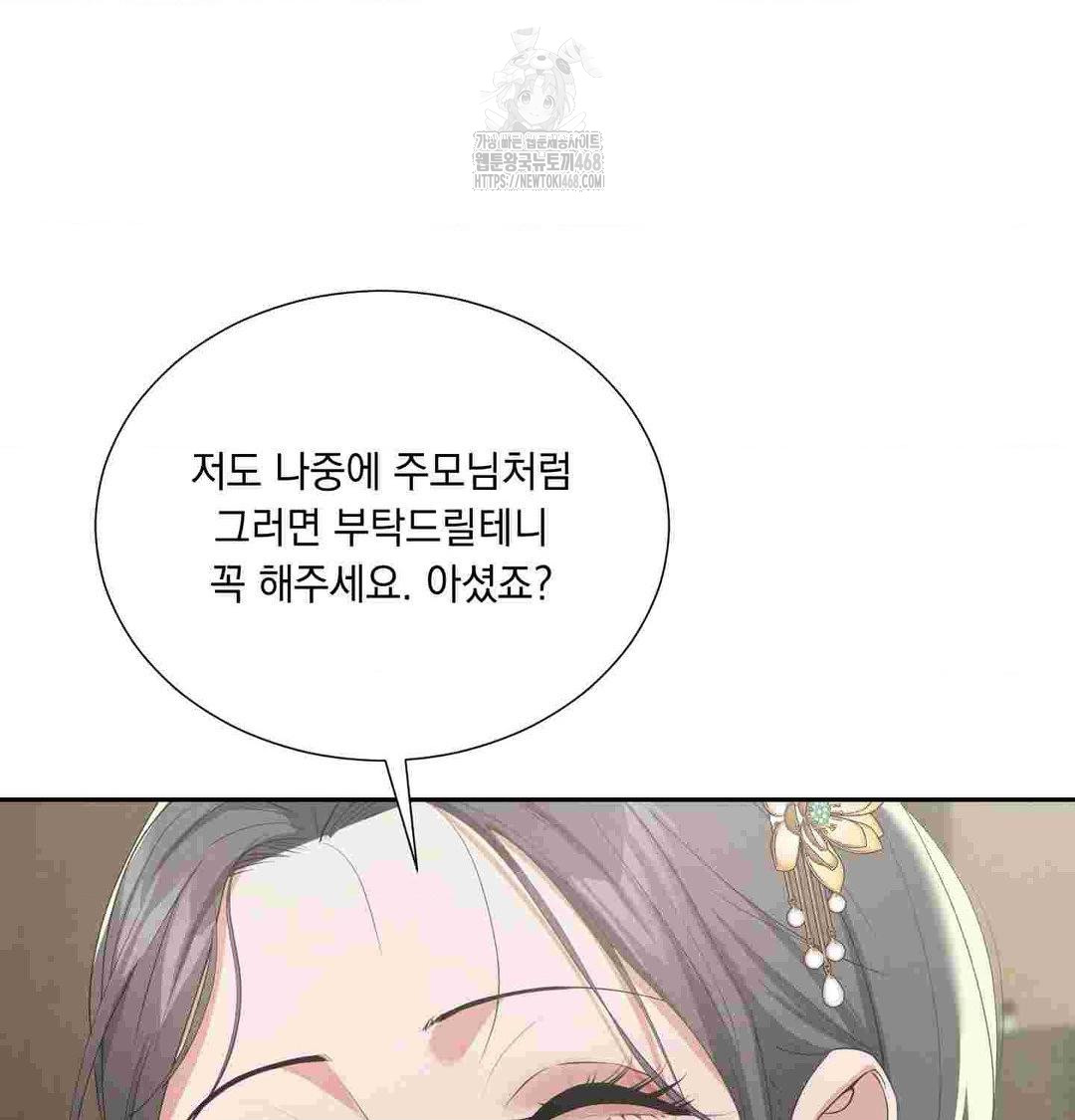 Yeoni of the Tavern Raw Chapter 12 image 57