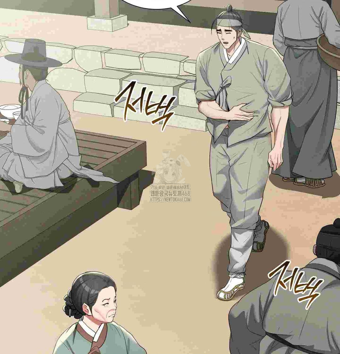 Yeoni of the Tavern Raw Chapter 12 image 5