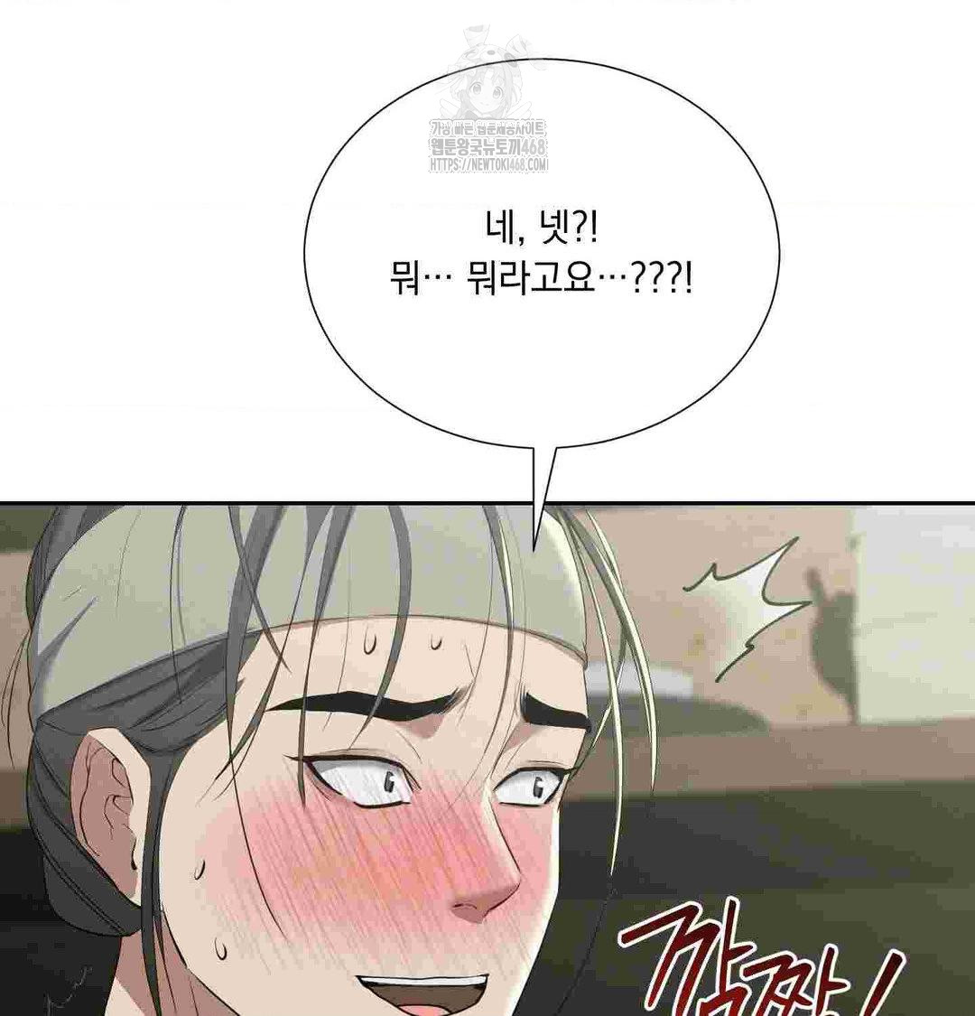 Yeoni of the Tavern Raw Chapter 12 image 59