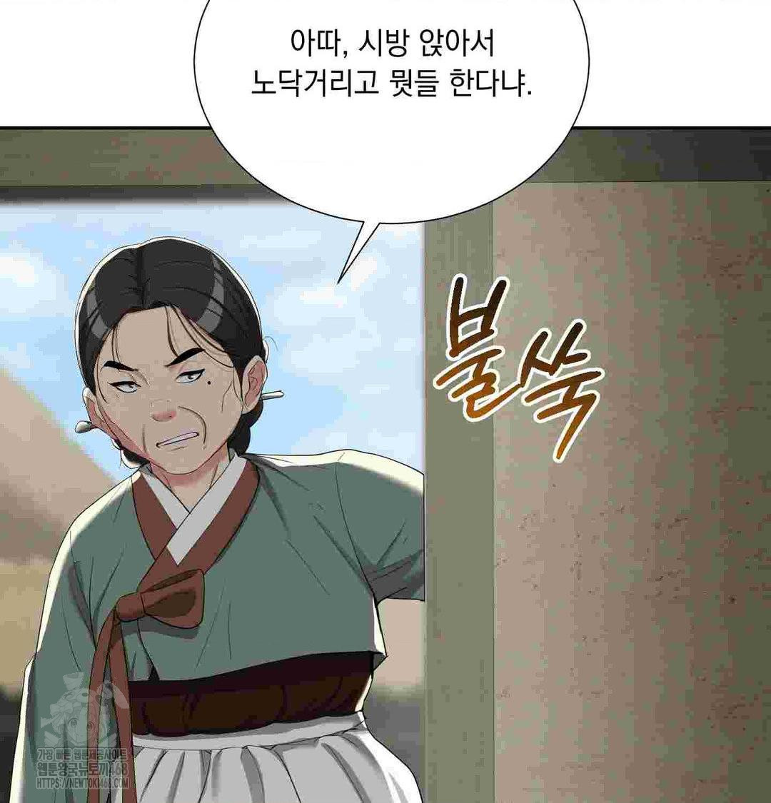 Yeoni of the Tavern Raw Chapter 12 image 61