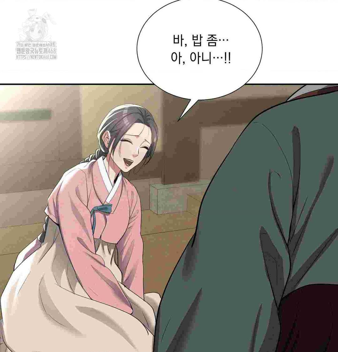 Yeoni of the Tavern Raw Chapter 12 image 63