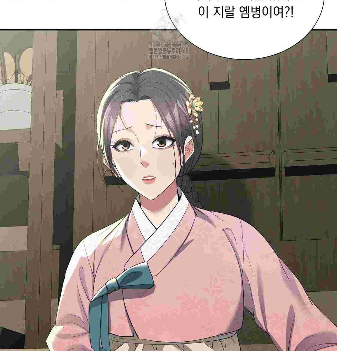 Yeoni of the Tavern Raw Chapter 12 image 67