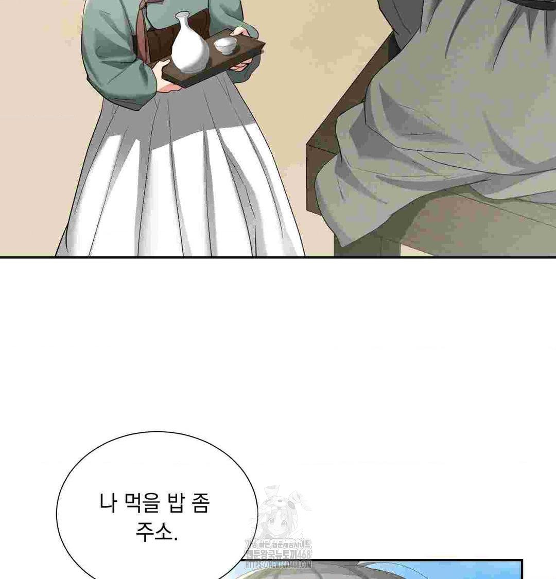 Yeoni of the Tavern Raw Chapter 12 image 6