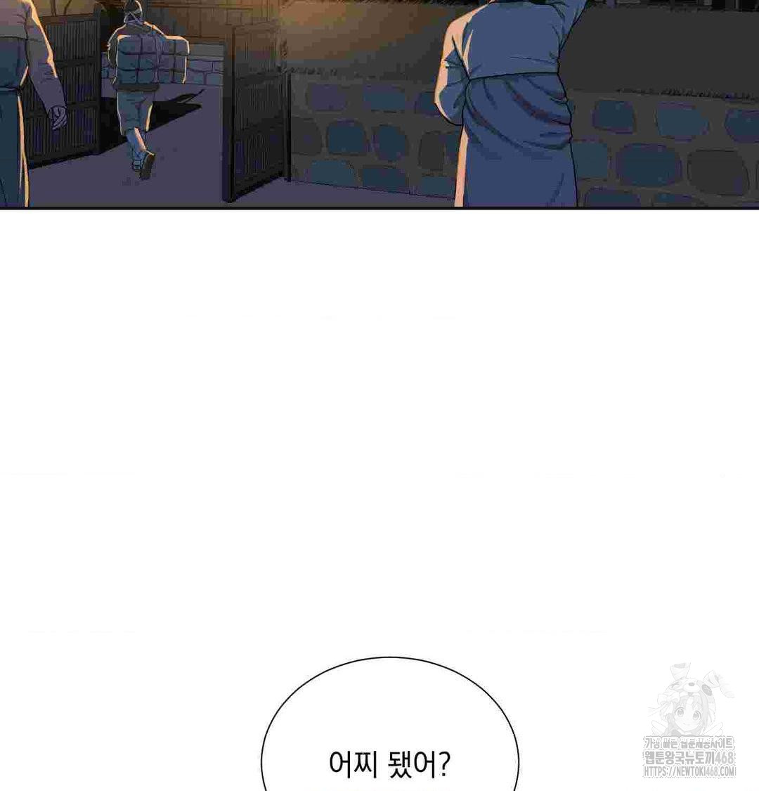 Yeoni of the Tavern Raw Chapter 12 image 71