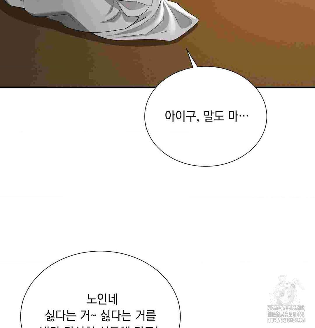 Yeoni of the Tavern Raw Chapter 12 image 73