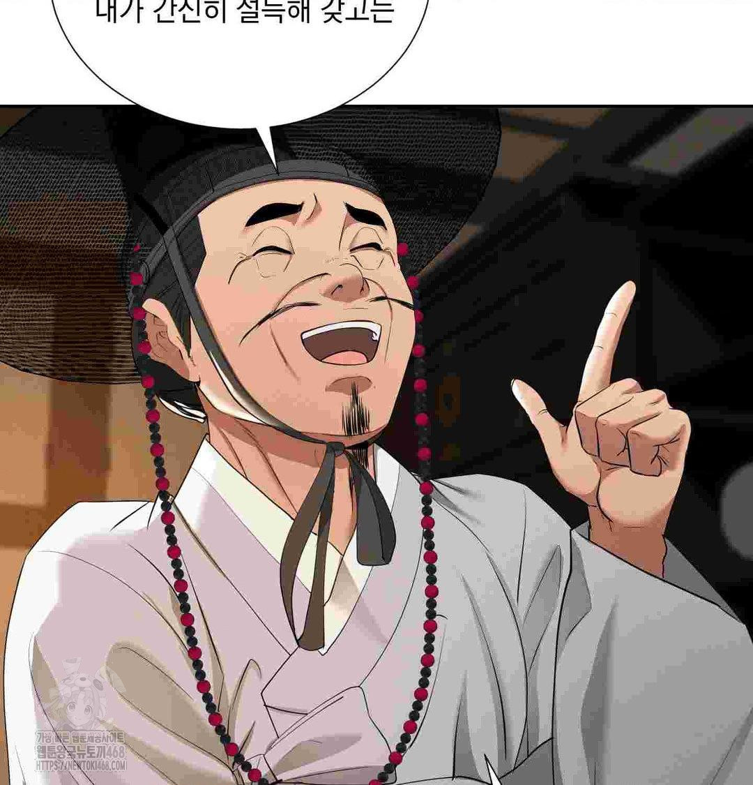 Yeoni of the Tavern Raw Chapter 12 image 74
