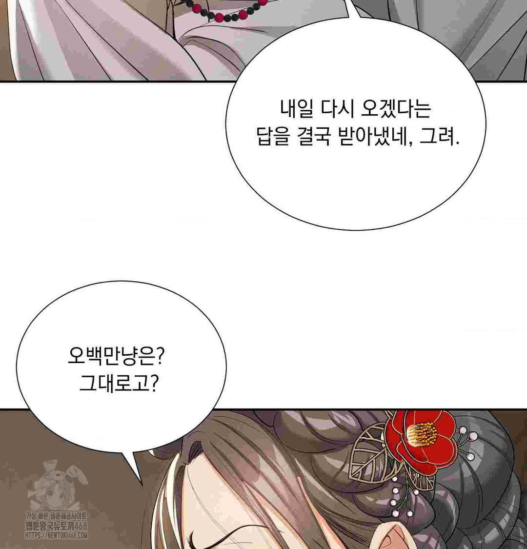 Yeoni of the Tavern Raw Chapter 12 image 75