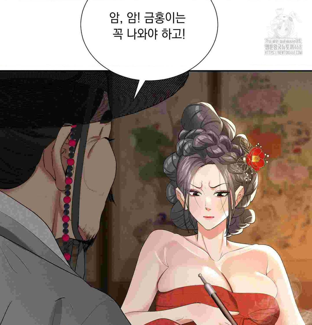 Yeoni of the Tavern Raw Chapter 12 image 77