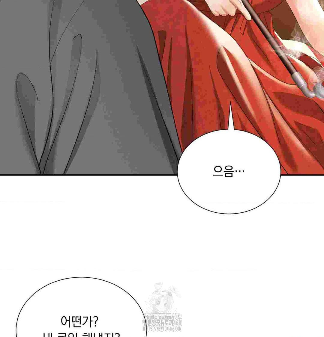 Yeoni of the Tavern Raw Chapter 12 image 78
