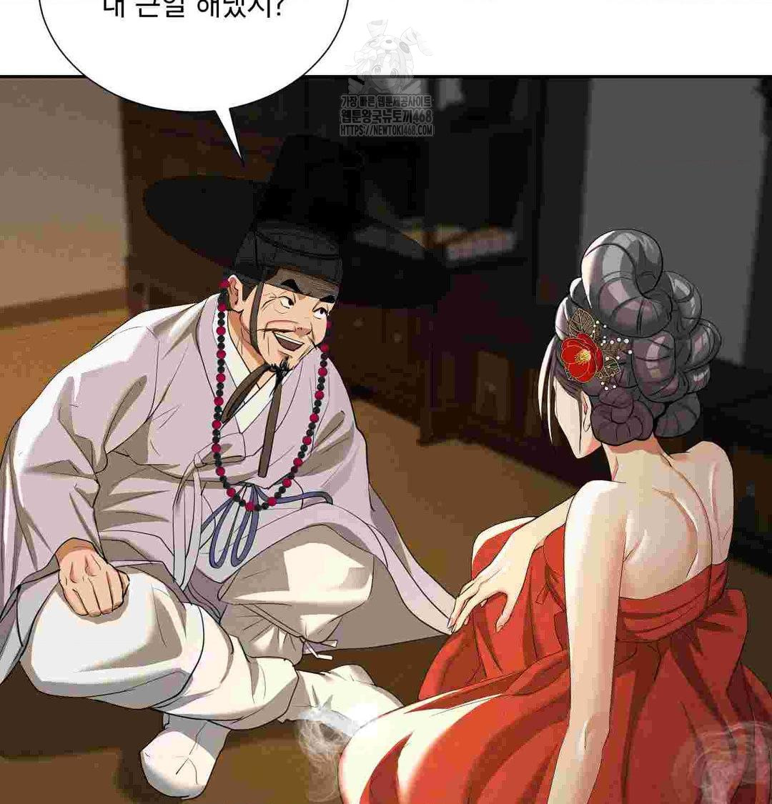 Yeoni of the Tavern Raw Chapter 12 image 79