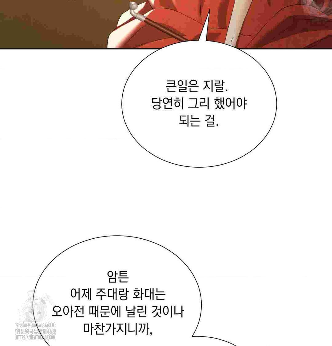 Yeoni of the Tavern Raw Chapter 12 image 80