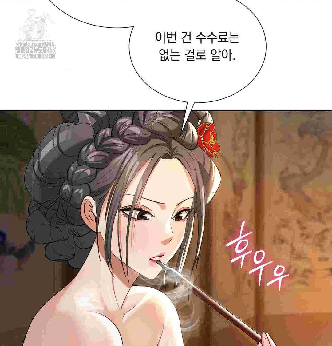 Yeoni of the Tavern Raw Chapter 12 image 81