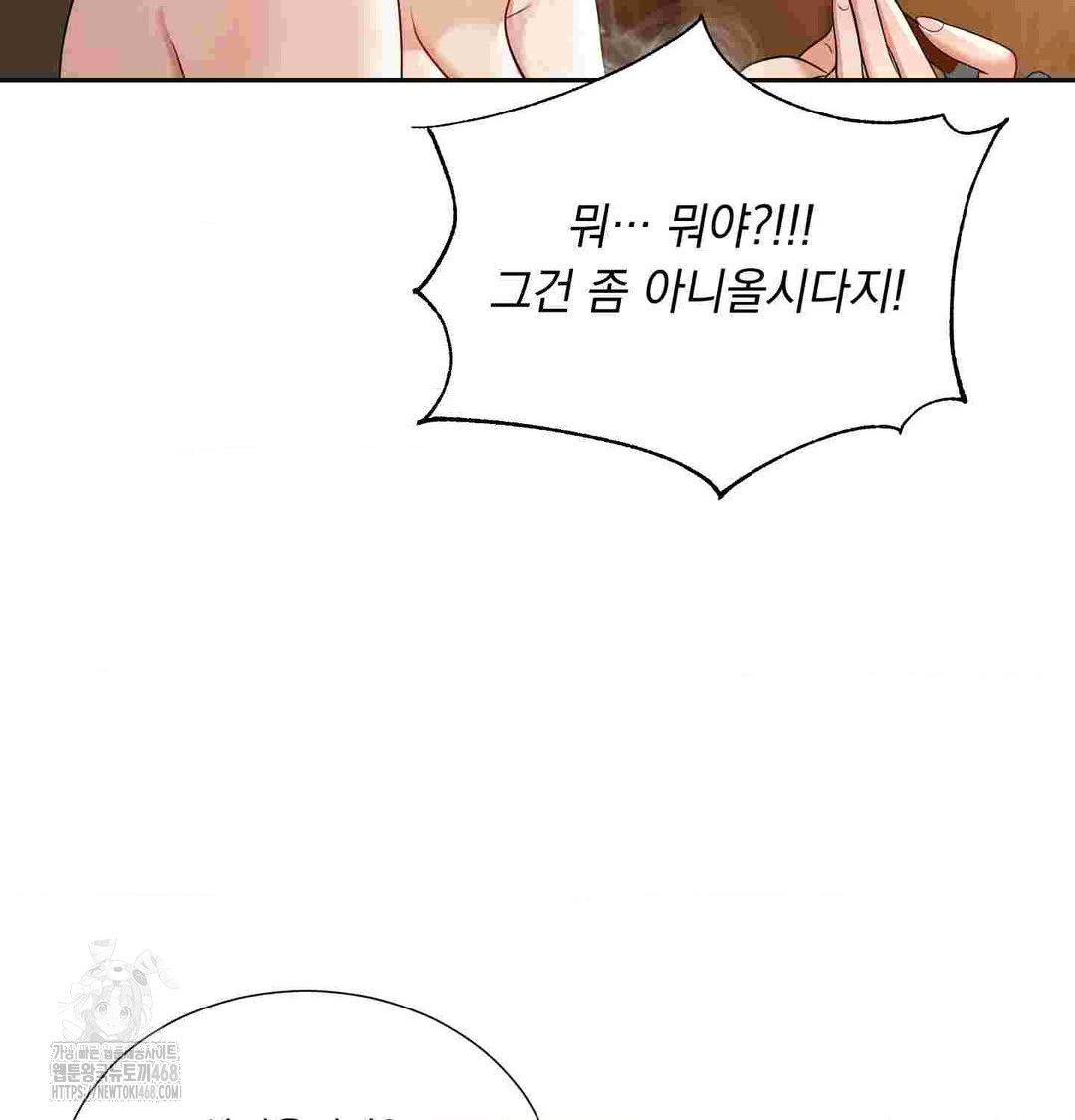 Yeoni of the Tavern Raw Chapter 12 image 82