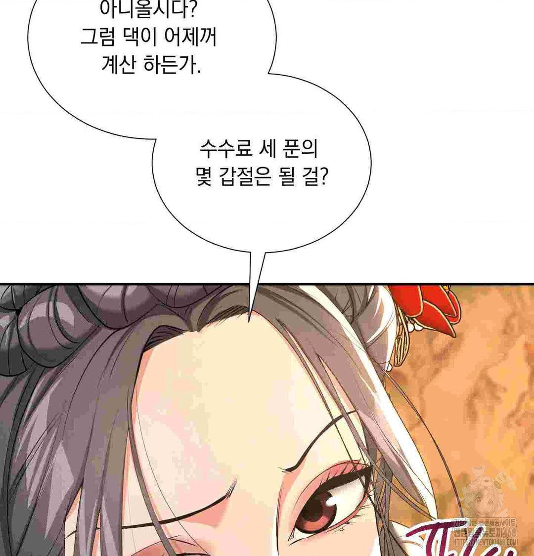 Yeoni of the Tavern Raw Chapter 12 image 83