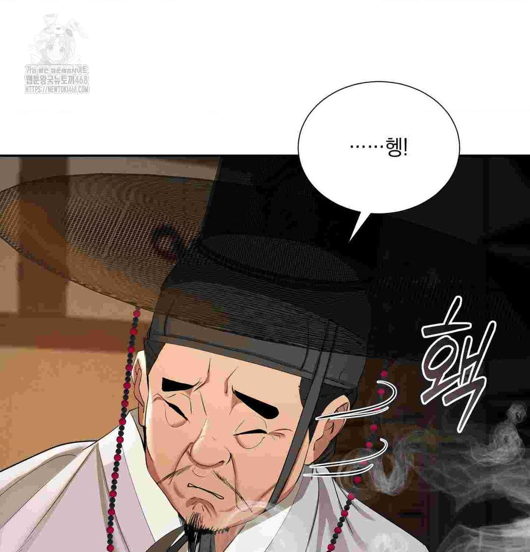 Yeoni of the Tavern Raw Chapter 12 image 85