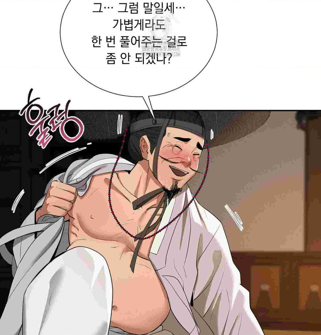 Yeoni of the Tavern Raw Chapter 12 image 87