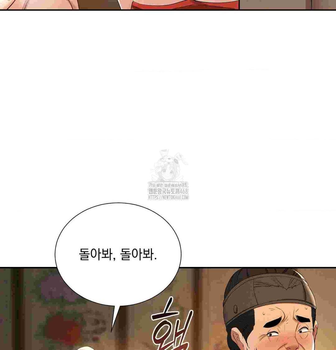 Yeoni of the Tavern Raw Chapter 12 image 98