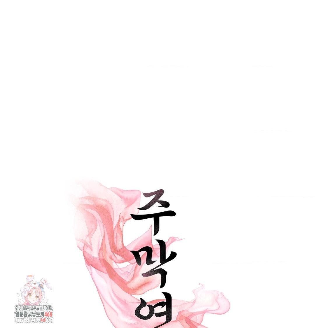 Yeoni of the Tavern Raw Chapter 13 image 0