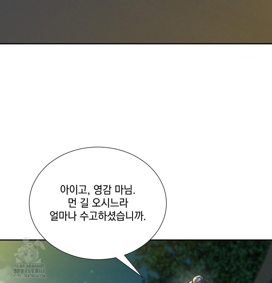 Yeoni of the Tavern Raw Chapter 13 image 9