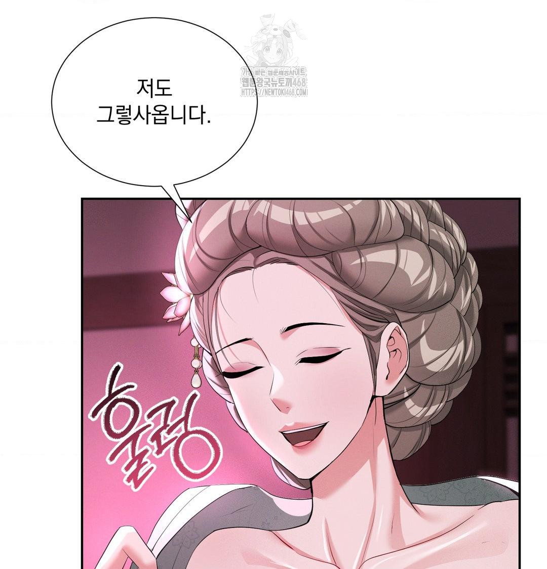 Yeoni of the Tavern Raw Chapter 13 image 101