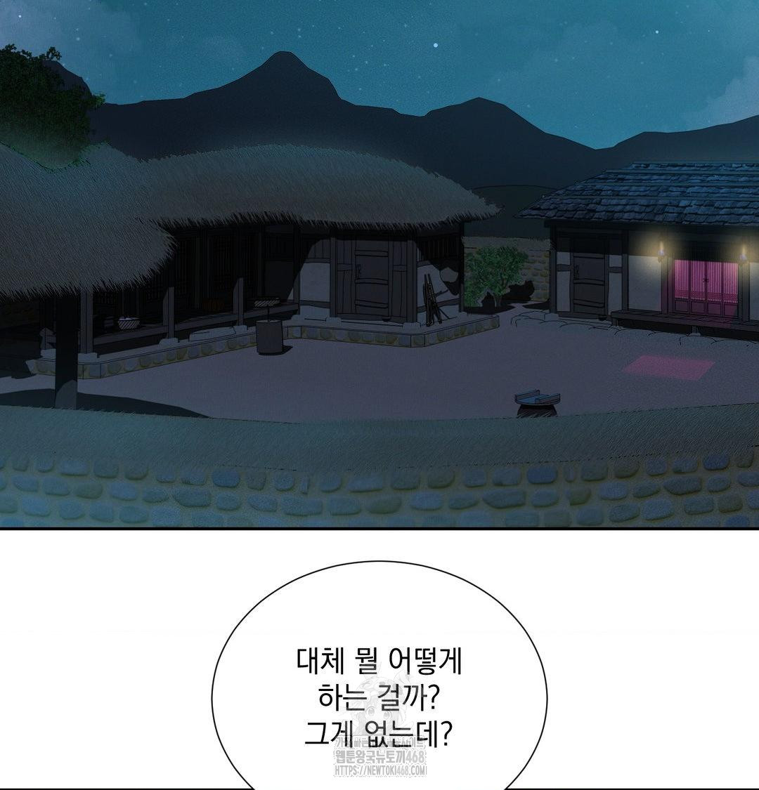 Yeoni of the Tavern Raw Chapter 13 image 105